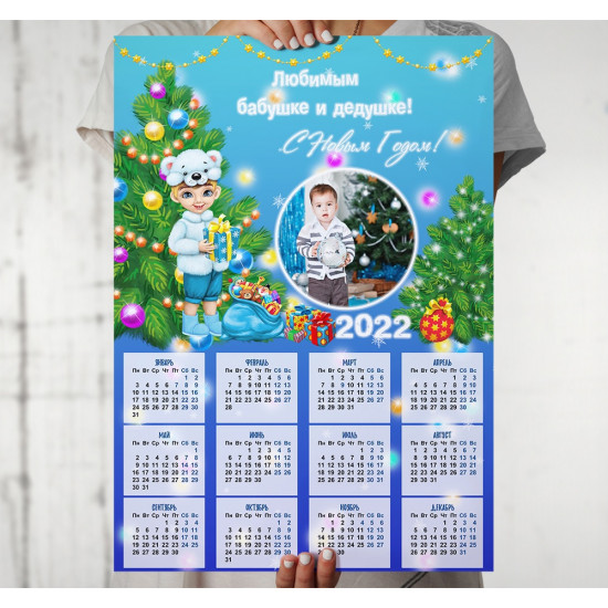 Календарь на Новый год 2022 9