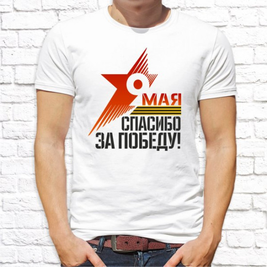 Футболка "9 Мая" 5